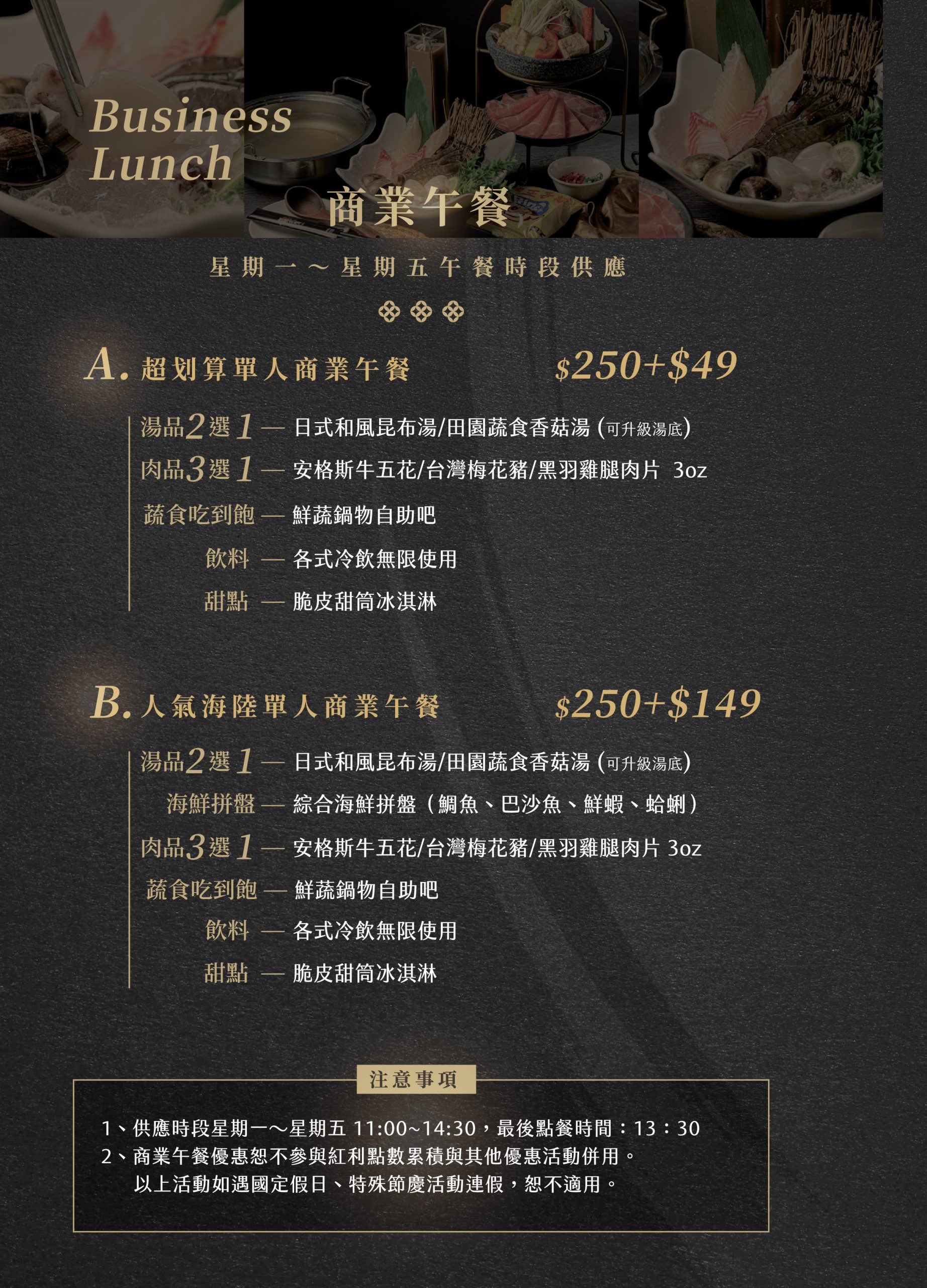 商業午餐 菜單